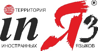 ИНЯЗ-TЕР_крив