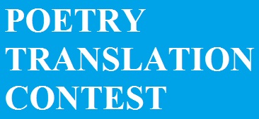 Жюри подводит итоги Конкурса поэтического перевода